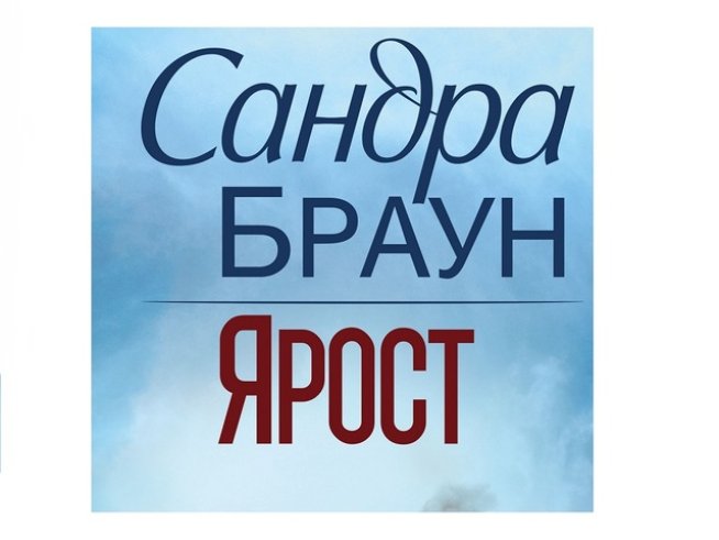 Снимка: Издателство: &bdquo;Хермес&ldquo; 