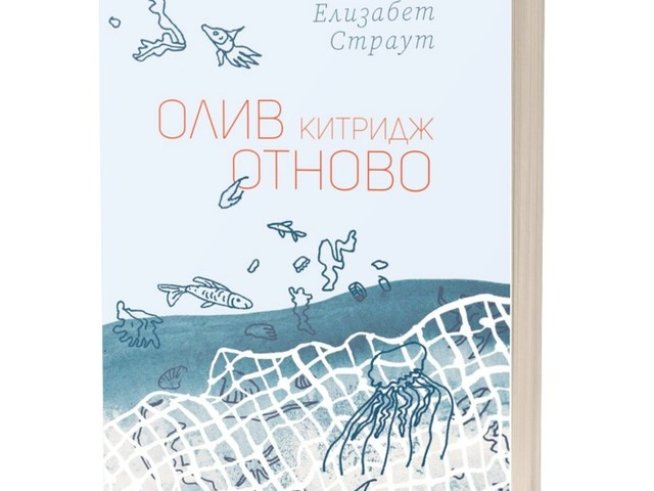 Корица: Мила Янева-Табакова