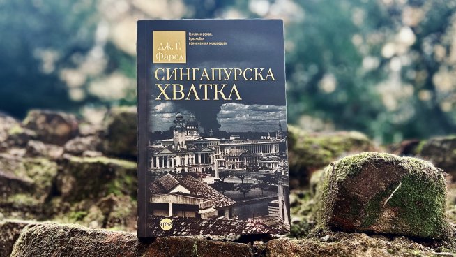 Корица: Милена Вълнарова