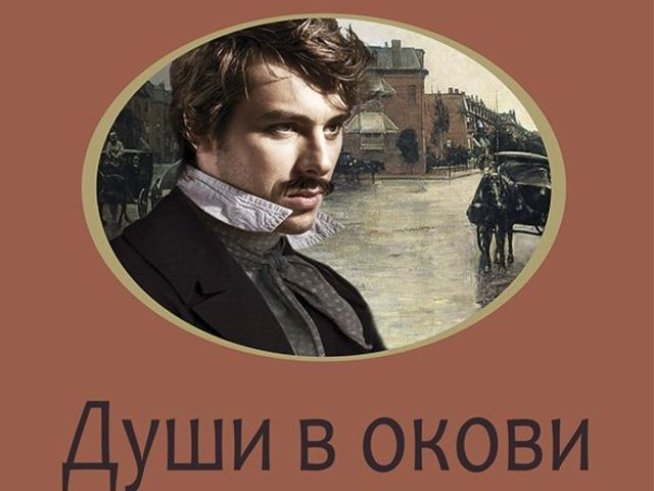 Корица: Издателство "Хермес"