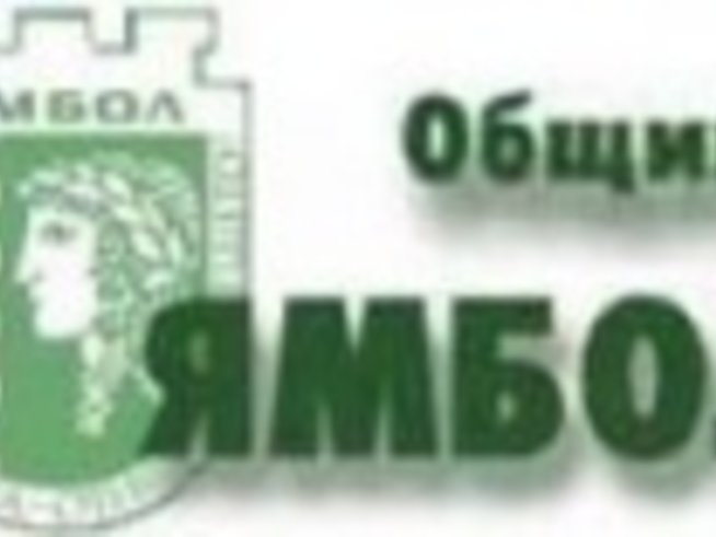Ямбол търси млади таланти
