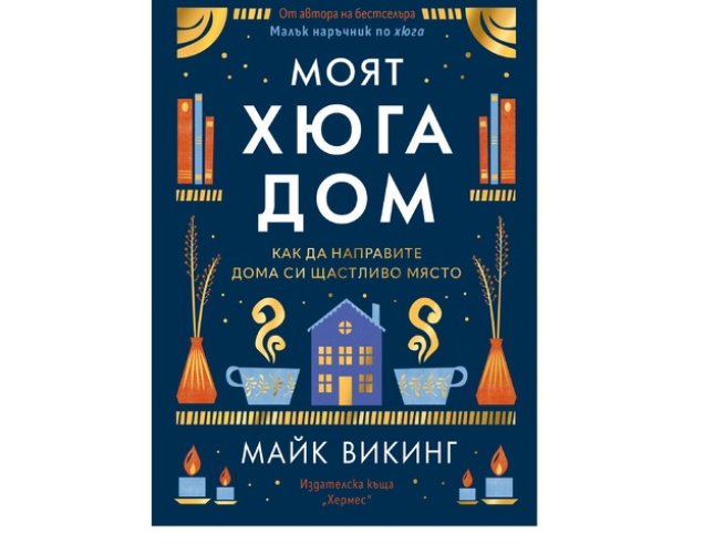 Корица: „ХЕРМЕС“