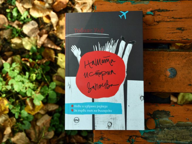 Корица: "Кръг"