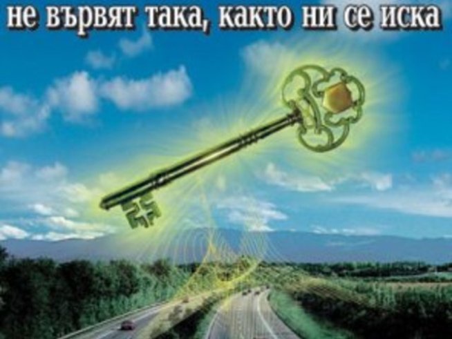 Оптимизъм когато нещата не вървят добре