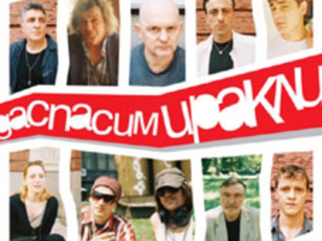 24 часа музика за Иракли