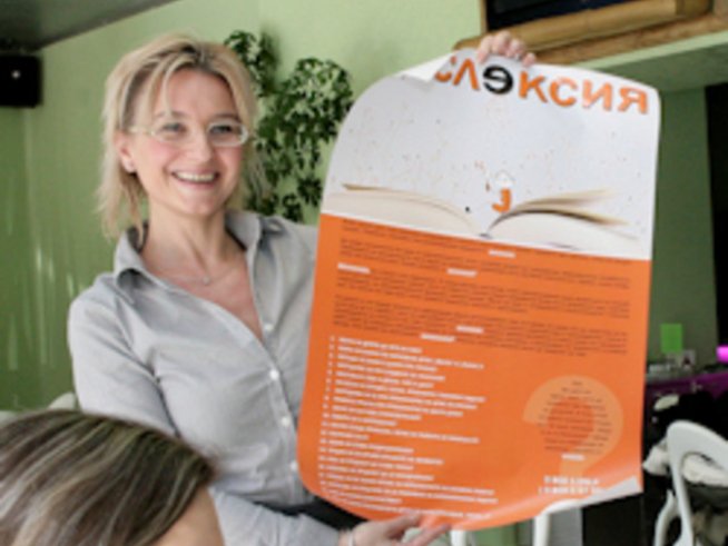 “Дислексия. Наръчник за учителя” излиза за първи път у нас