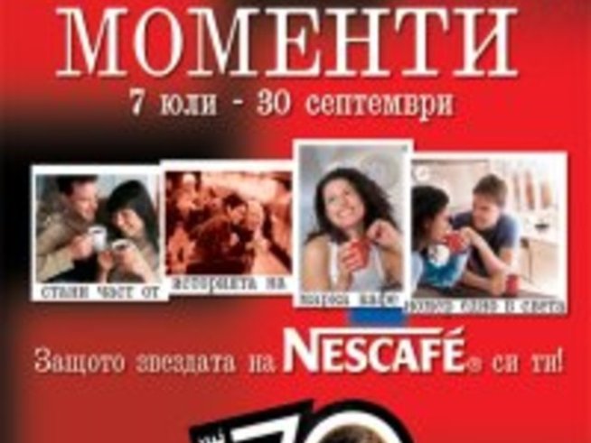 Стартира фото конкурс за горещи моменти и весели емоции