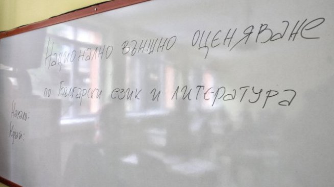 Ето верните отговори от матурата по БЕЛ за 7 клас