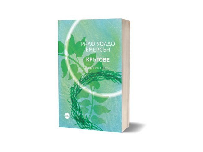 Корица: Издателство „Кръг“