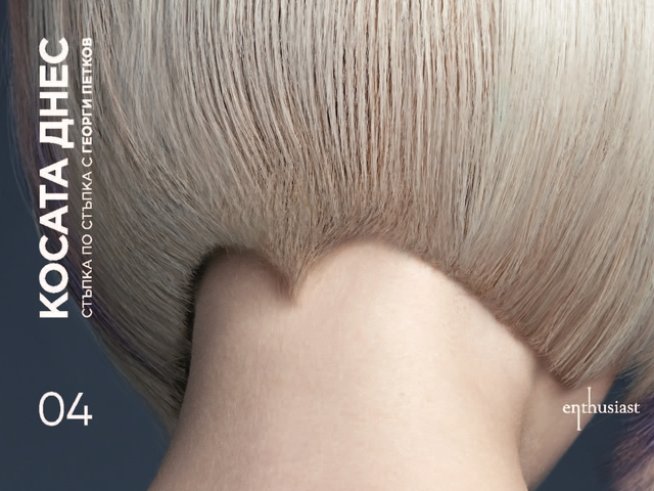 Корица: издателство "Ентусиаст" 