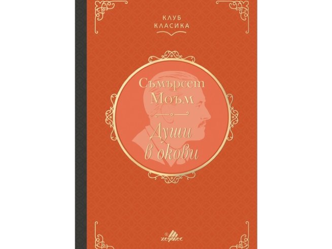 Корица: "Хермес"