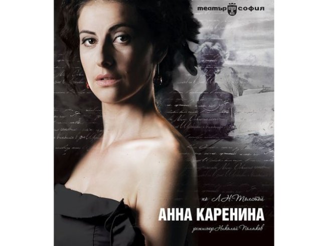 Снимка: Театър "София"