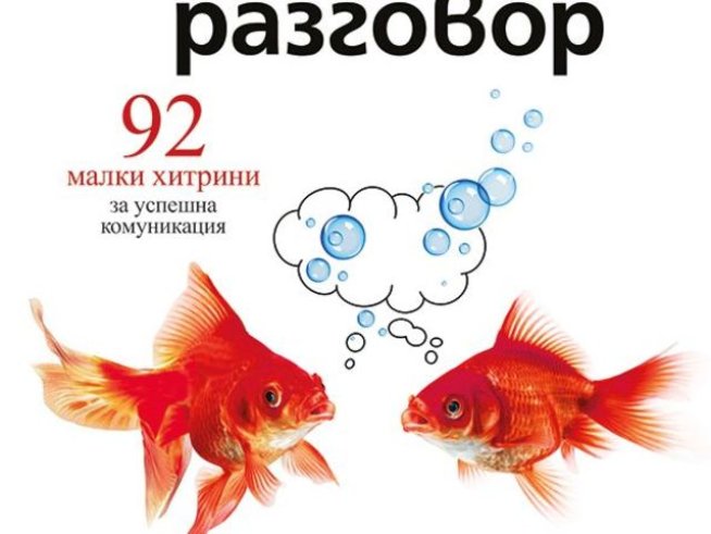 Корица: издателство "Хермес"