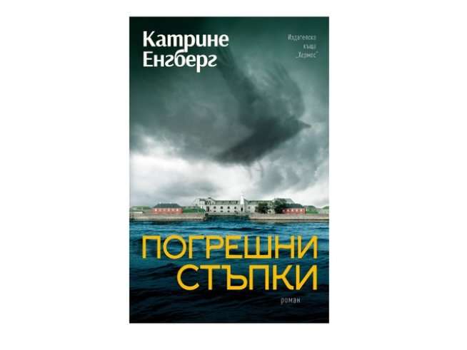 Корица: „ХЕРМЕС“