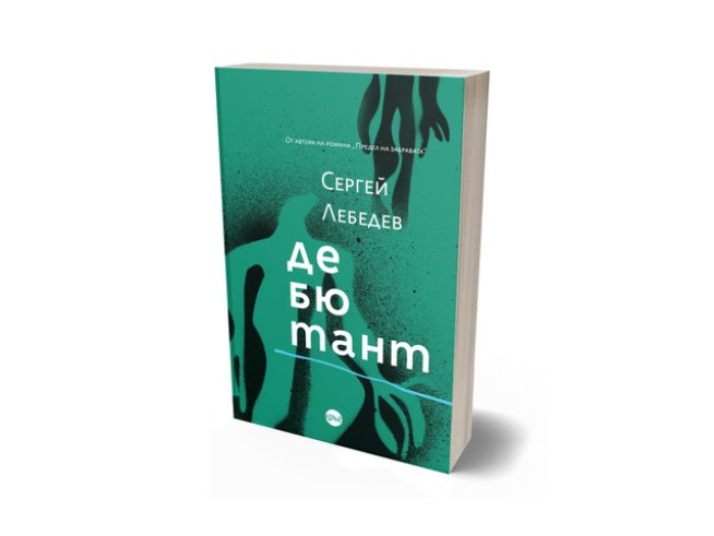 Корица: Албена Лимони