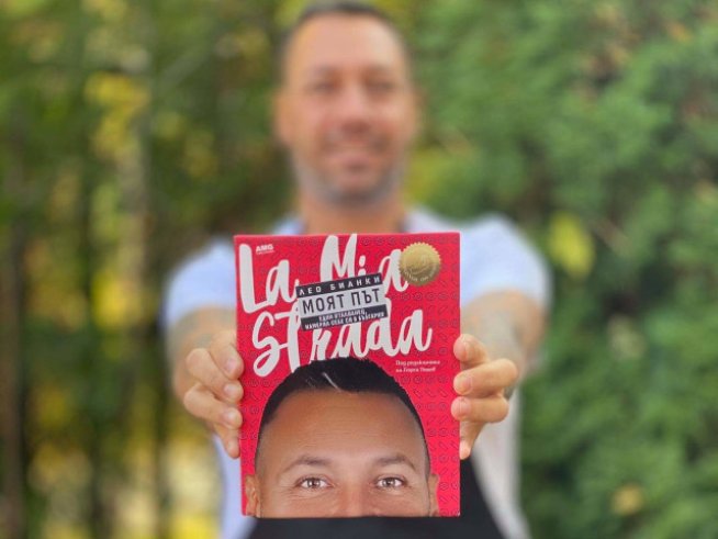 Снимка: AMG Publishing