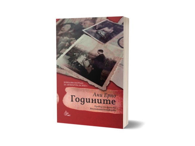 Корица: Дора Иванова