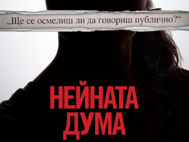 Снимка: Форум Филм България.