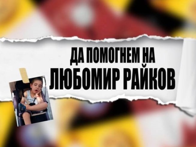 Снимка: facebook