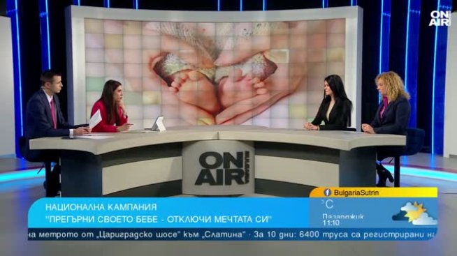 Снимка: Bulgaria ON AIR.