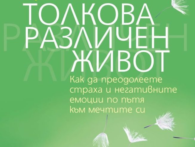 Корица: издателство "Колибри"