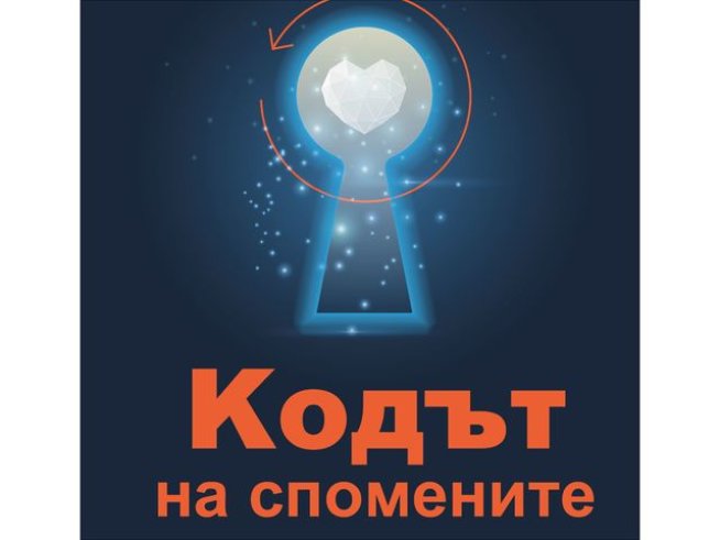 Корица: издателство "Хермес"