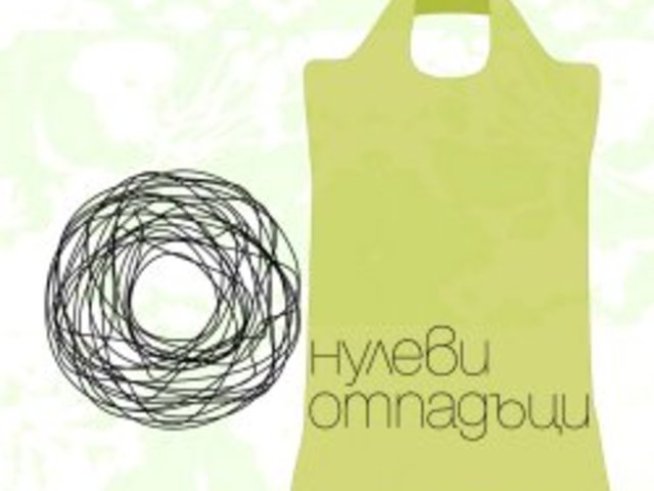 “На пазар ме вземи, Земята съхрани!” – направено от твоето дете