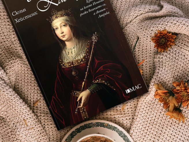 Корица: издателство "Емас"