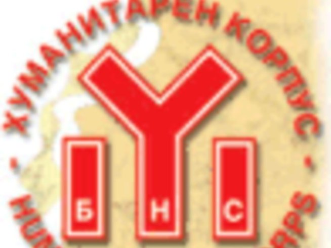 Помогнете
