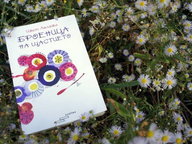 Снимка: Facebook