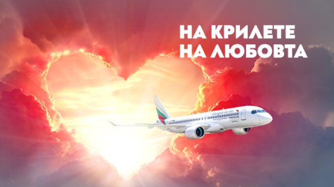 „България Еър“ има специална промоция на билети до 12 европейски дестинации. Снимка: България Еър.