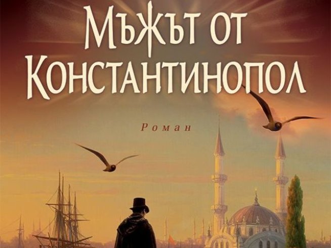 Корица: издателство "Хермес"