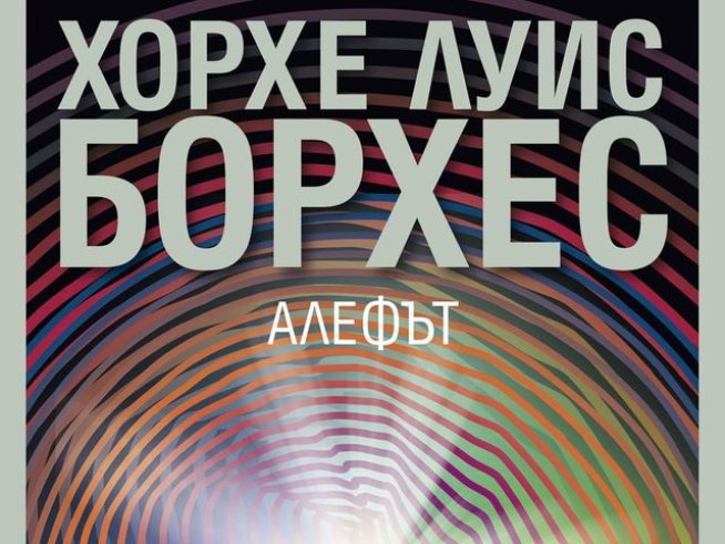 Корица: издателство "Колибри"