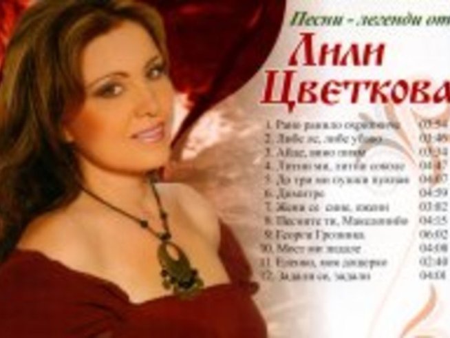 Българката трябва да се покаже на света