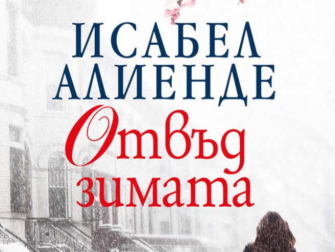 Корица: Colibri