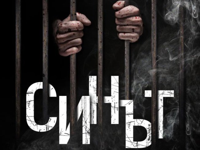 Корица: Издателство "ЕМАС"