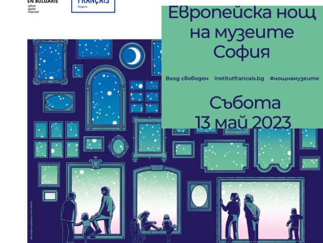 Снимка: Национален политехнически музей.