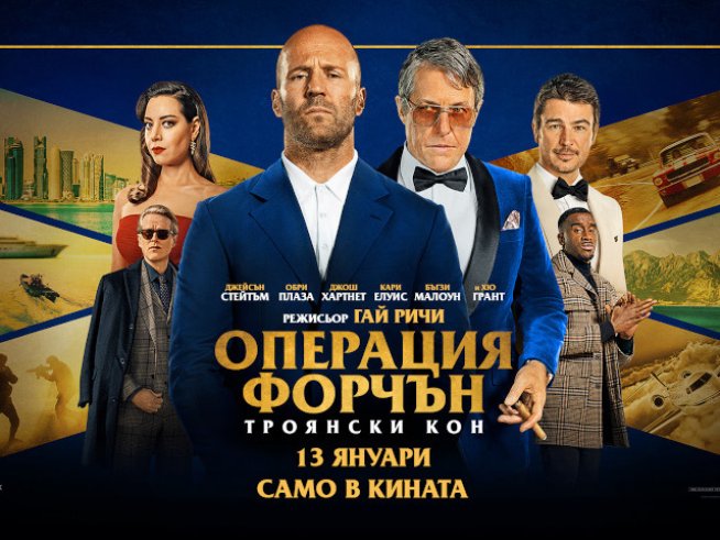 Снимка: Форум Филм България.