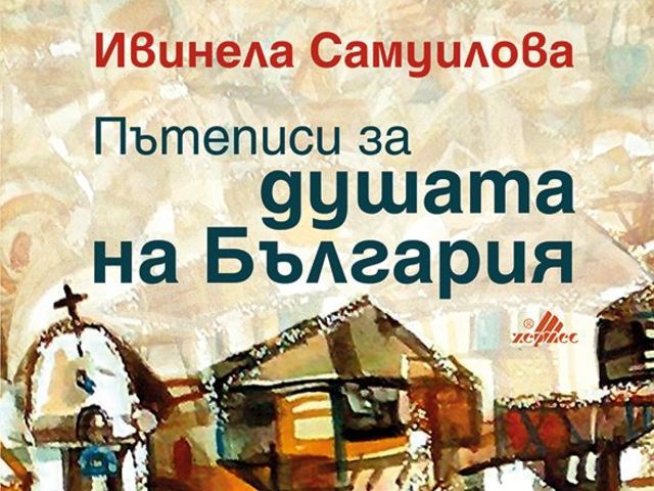 Корица: Хермес