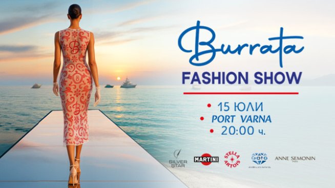 Топмодели ще дефилират на Burrata Fashion Show във Варна