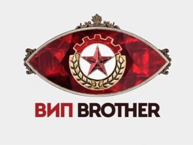 VIP Brother се завръща