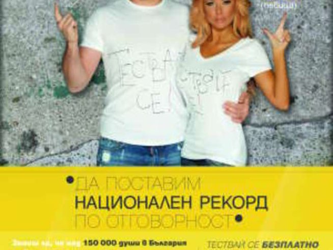 Кубрат Пулев и Андреа са лица на кампания против хепатит C