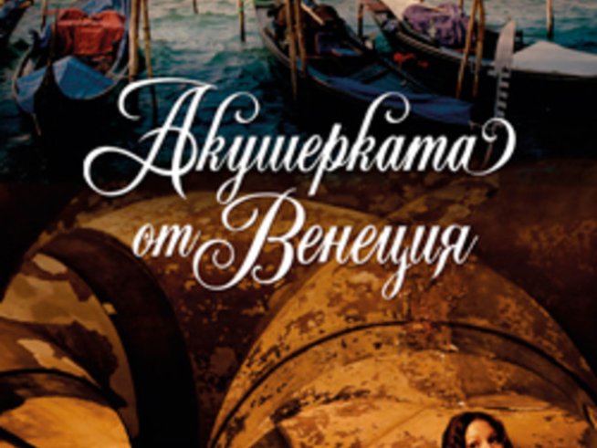 За една жена, която рискува живота си, за да спаси своя съпруг