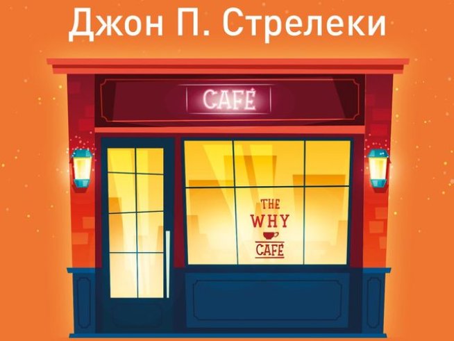 Снимка: Издателство: „Хермес“