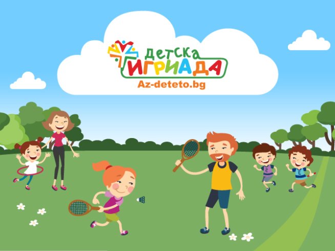 Снимка: Az-deteto.bg