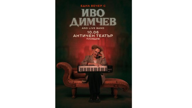 &bdquo;Една вечер с Иво Димчев&ldquo; и неговия бенд на Античния театър. Снимка: PR 