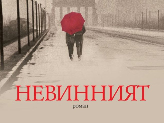 Корица: Издателство "Колибри"