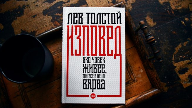 Корица: Милена Вълнарова