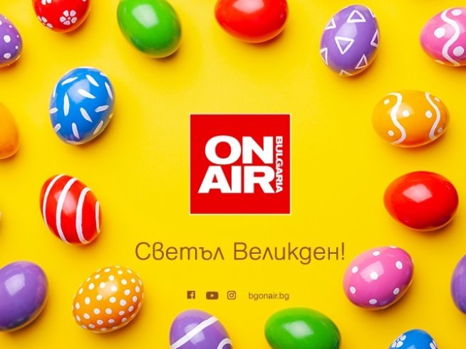 Снимка: Bulgaria ON AIR.