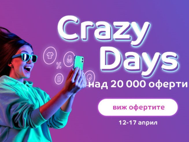 Снимка: eMag.